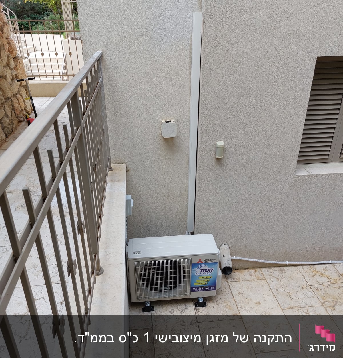 יחידת מיזוג אוויר חיצונית מותקנת על קיר